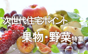 りんご、みかん、洋ナシ、メロン、マンゴーなどのフルーツ盛りだくさん